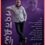 ahmed osman Profile Picture